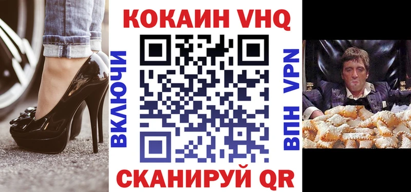 Купить  Сланцы  КОКАИН VHQ 