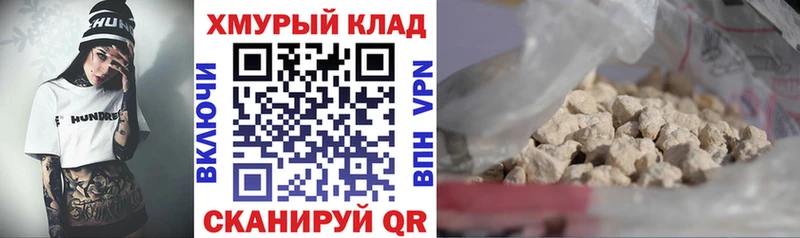 ГЕРОИН гречка  Купить закладки  Сланцы 