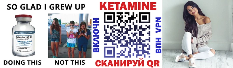 Кетамин VHQ  Купить где  Сланцы 