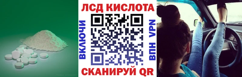 Купить закладки  Сланцы  ЛСД экстази кислота 