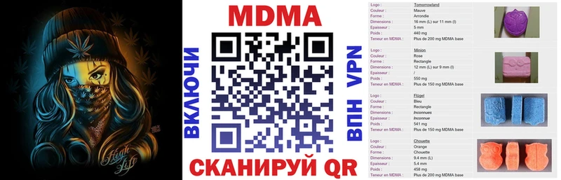 МДМА кристаллы  Купить  Сланцы 