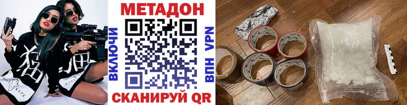 Метадон methadone Купить закладки Сланцы